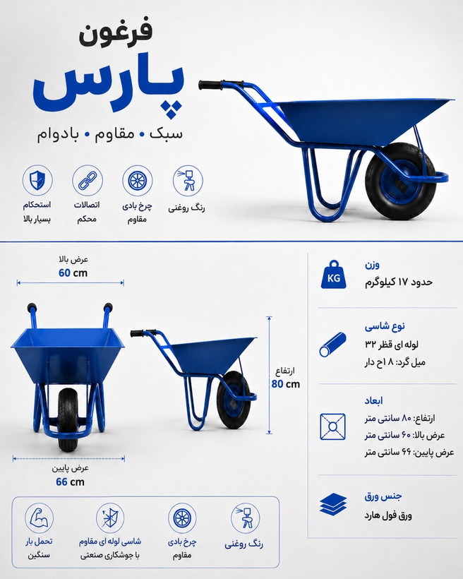 فرغون شاسی لوله ای با اتاق جوشکاری و لاستیک یاسا 4 لایه